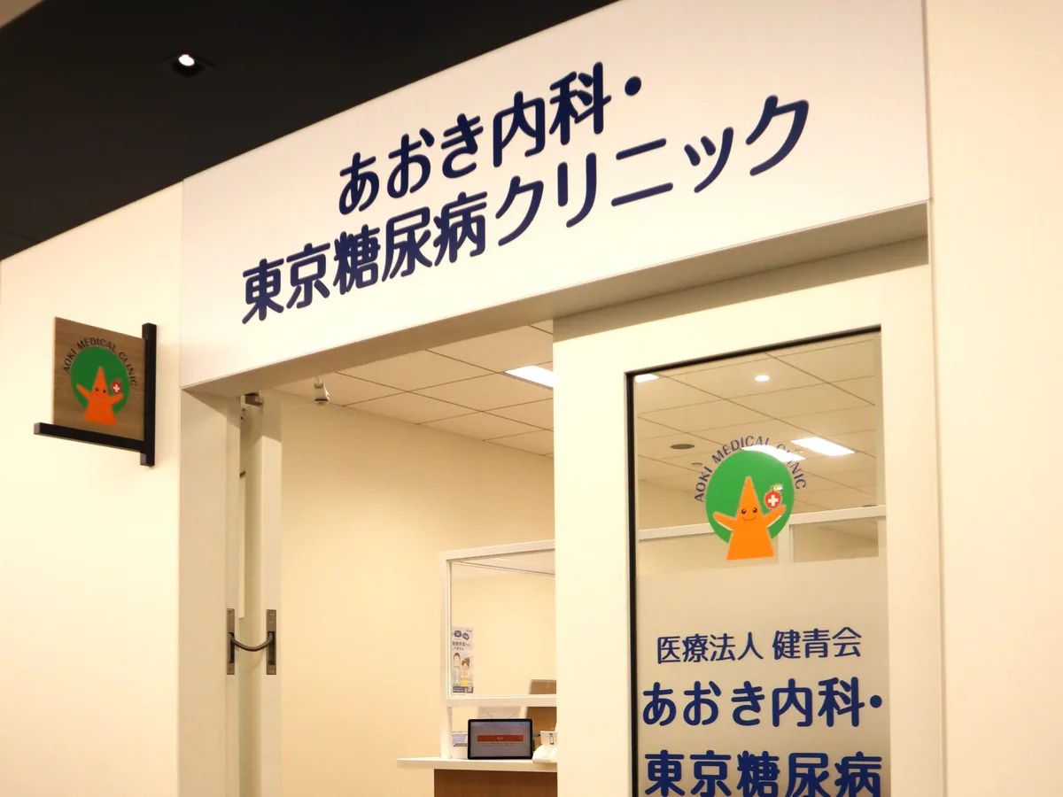 IT tower TOKYO 8階 あおき内科・東京糖尿病クリニック 池袋院の入口
